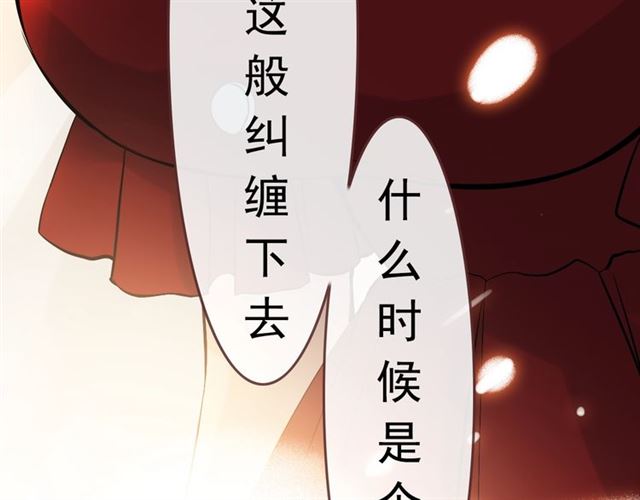 第204话 以爱之名绑架我！108