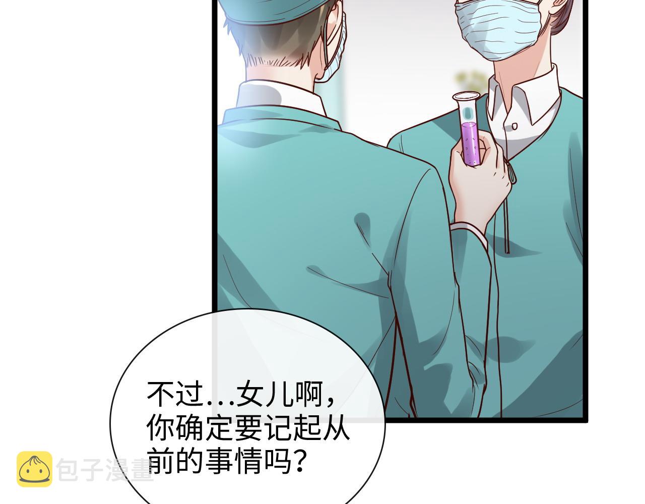 第397话 三天後恢复记忆手术61