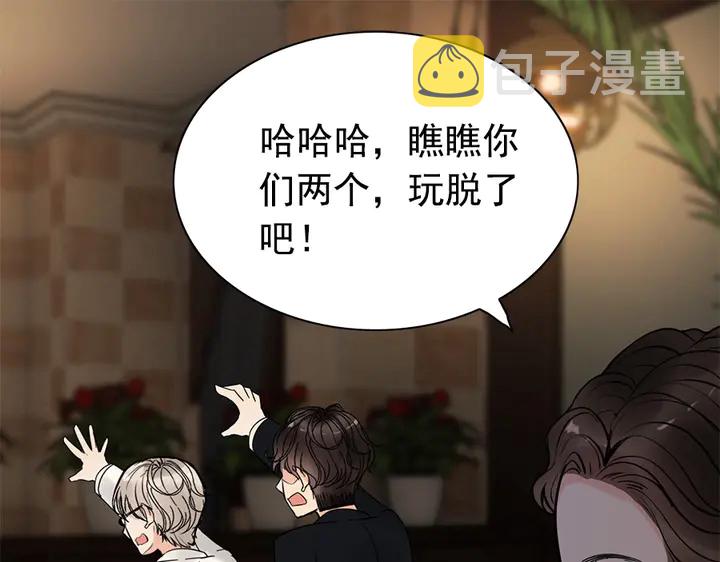 第241话 撒谎被拆穿36