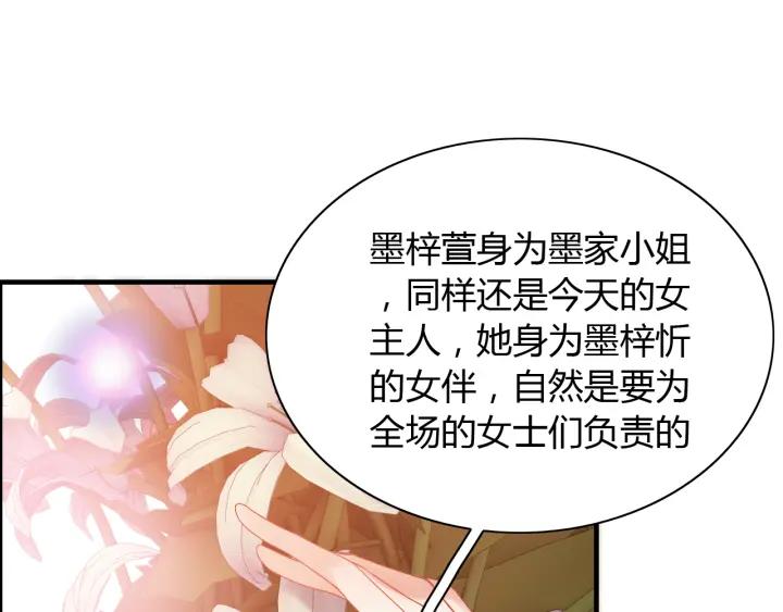 第93话 这才是我的夫人113