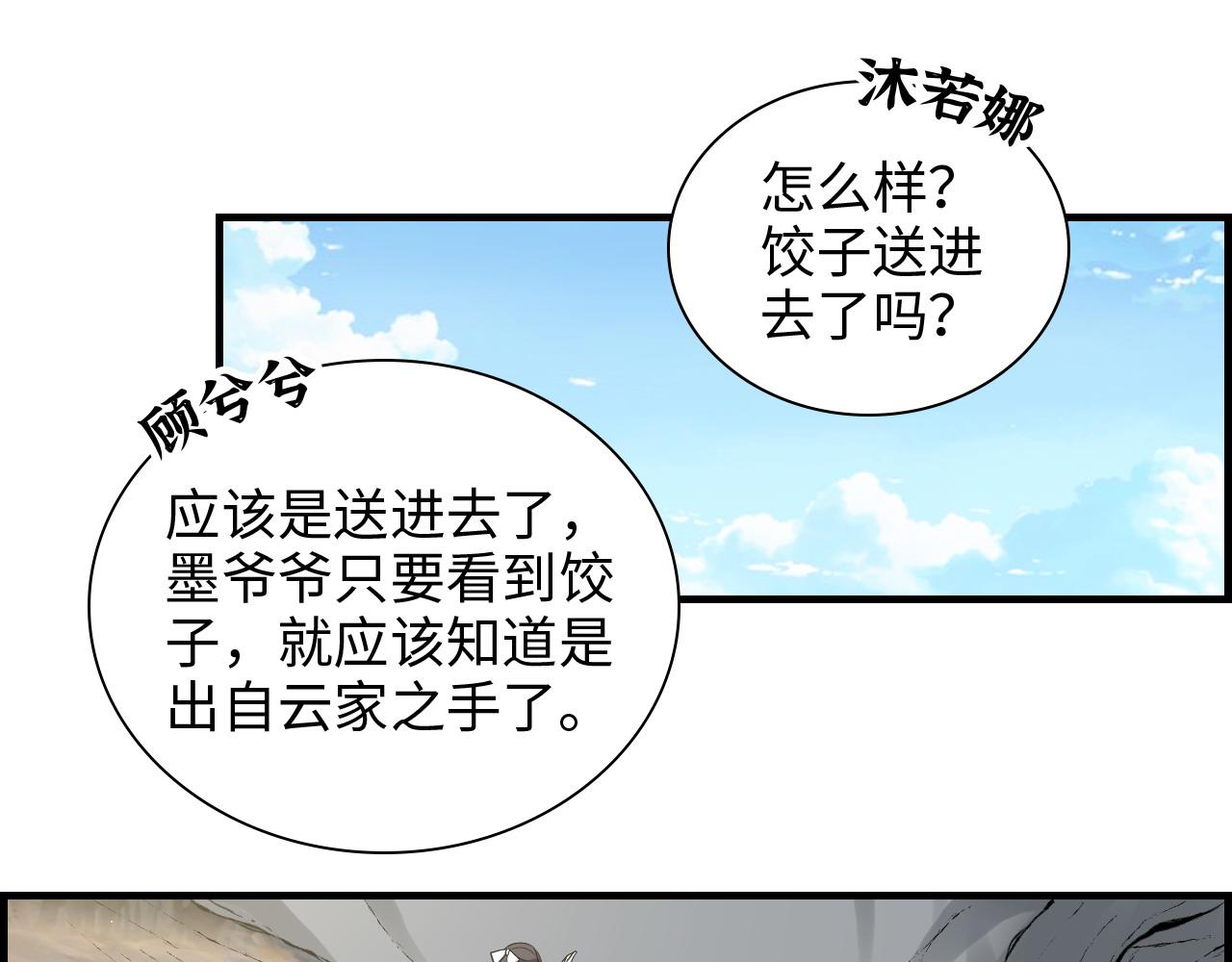 第461话 我永远都是你的依靠3