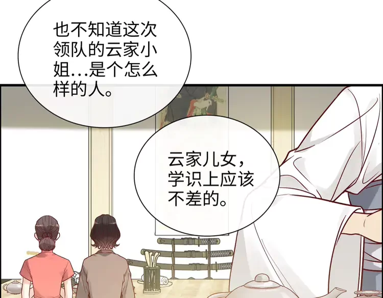 第373话 茶艺初试83