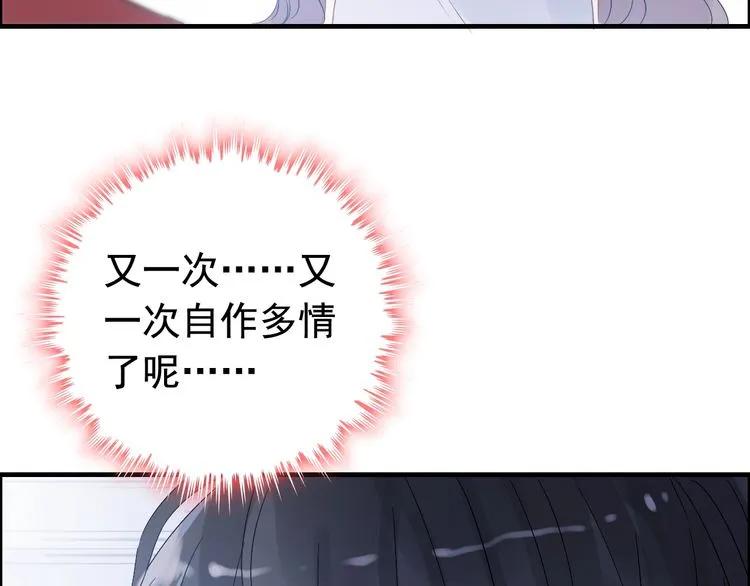 第140话 你总是这样让人心动122