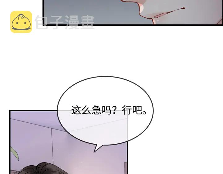 第296话 孩子要出生了！30