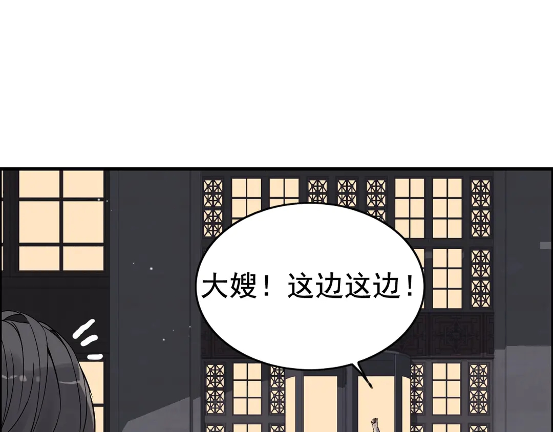 第275话 夫妻相7