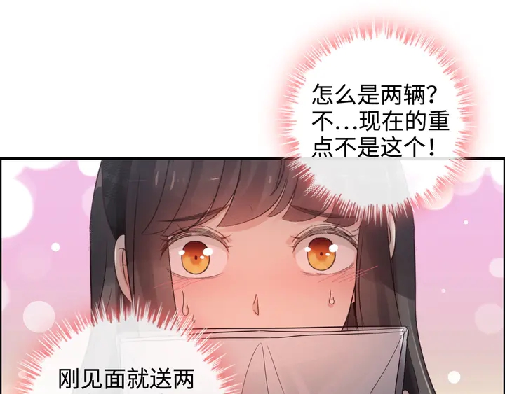 第308话 是心动啊！16