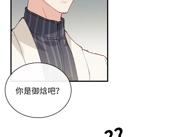 第338话 尹总墨总的战争！73