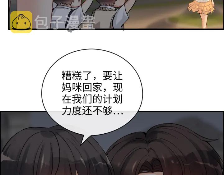 第329话 二宝的计谋68