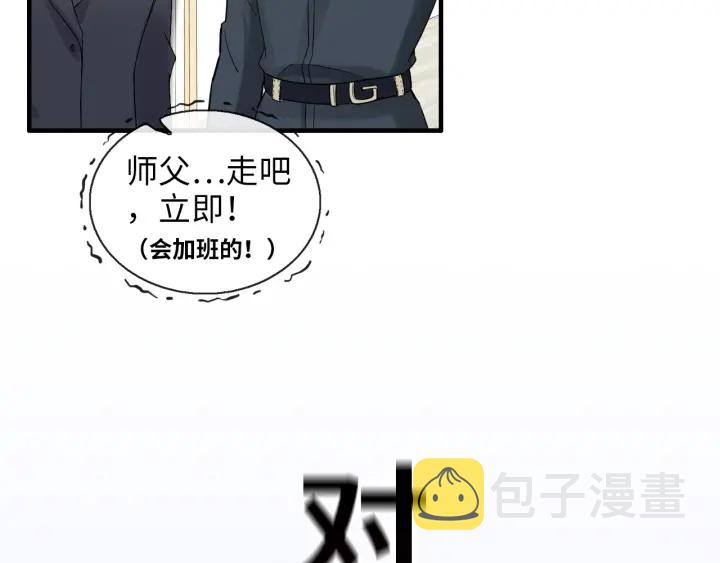 第338话 尹总墨总的战争！90