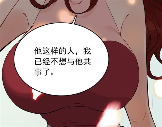第202话 联手报复模式开啓！43