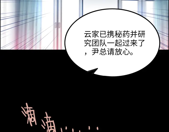 第301话 尹总，放过兮兮吧！7