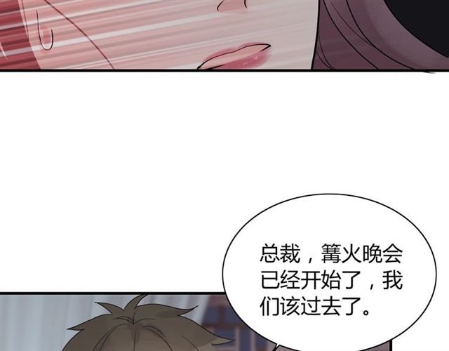 第182话 白月光再次上线82
