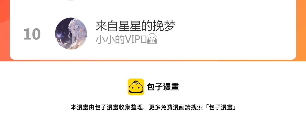 第419话 尹家对兮兮的态度109
