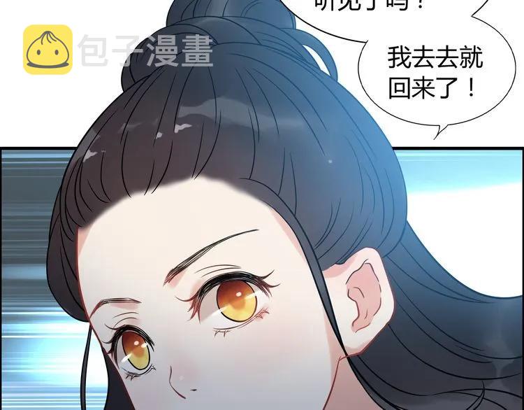 第101话 狗屁闺蜜！62