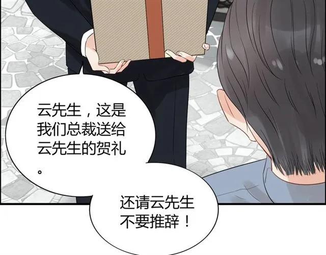 第155话 顾兮兮，你赢了23