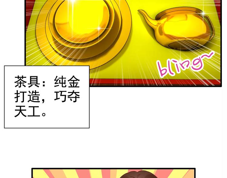 第12话 总裁驾到46