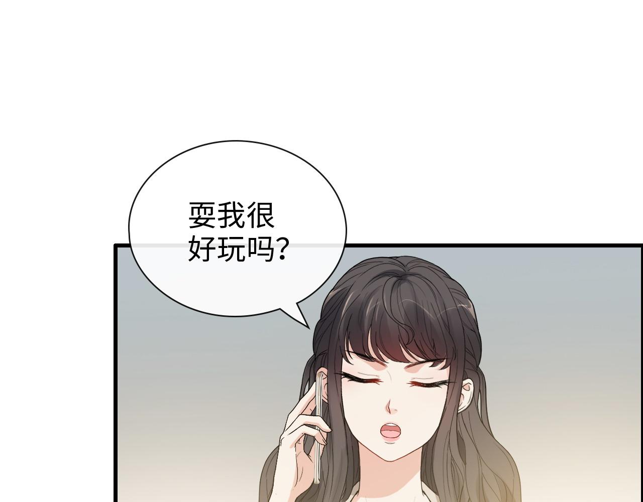 第416话 套路我！回家收拾你77