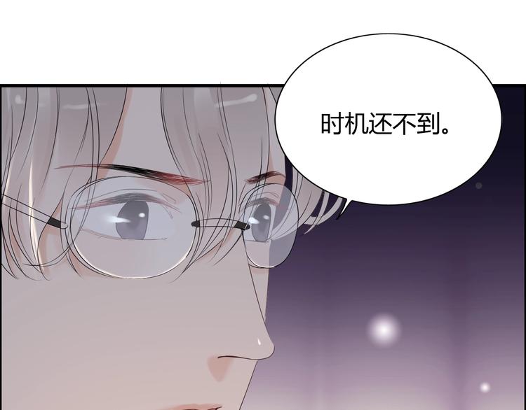 第144话 正面宣战？！24