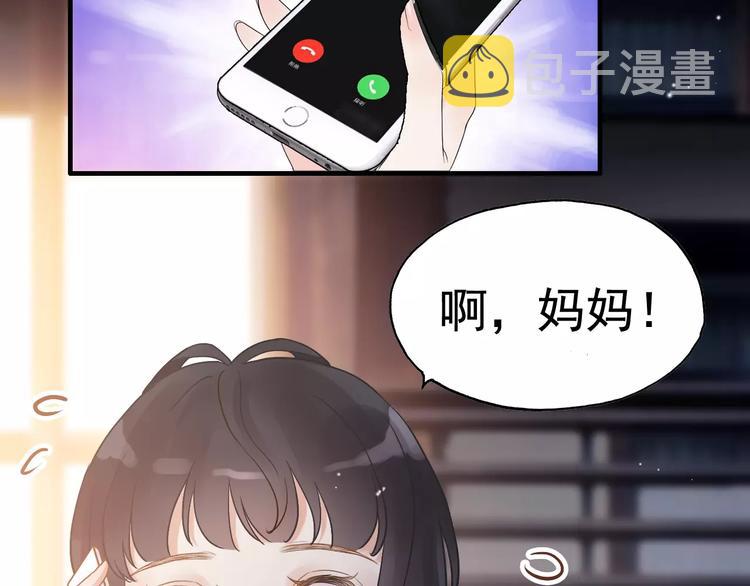 番外  你是我最美的新娘15