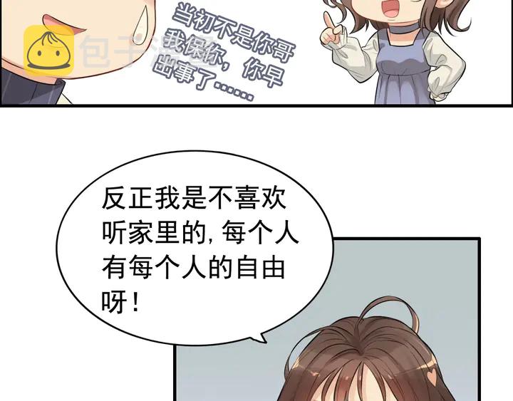 第287话 天塌下来老公顶着11