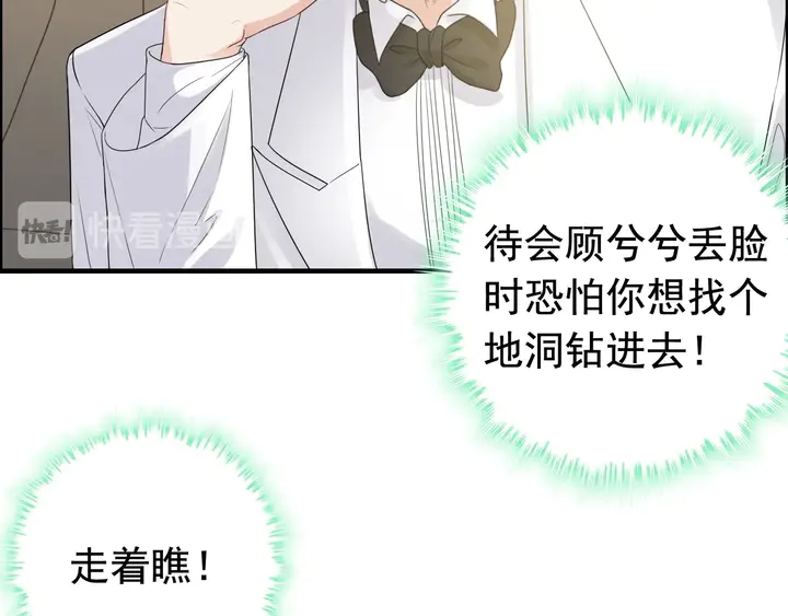 第292话 拍卖会怒打恶人嘴脸34