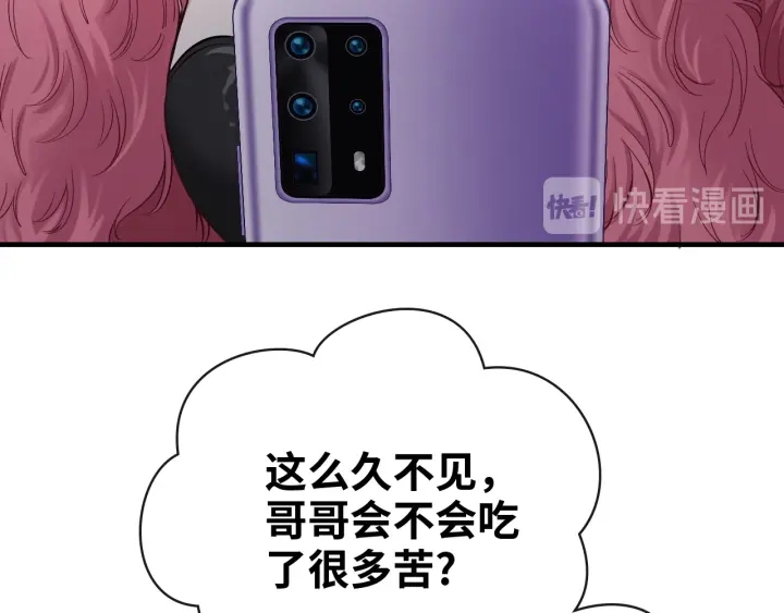 第340话 蒋徽音？蒋莹！45