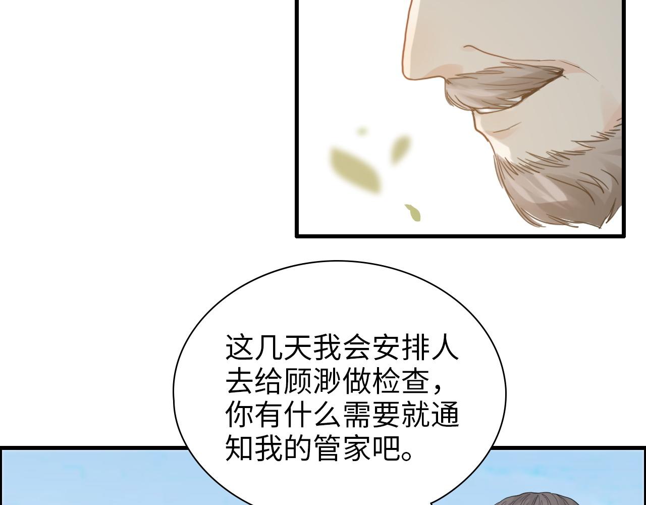 第441话 尹御晗与公爵爷爷34