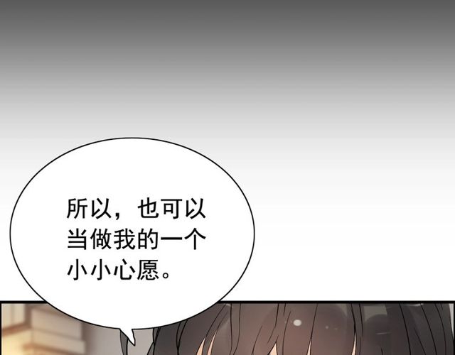 第208话 太好了，他来找我了28