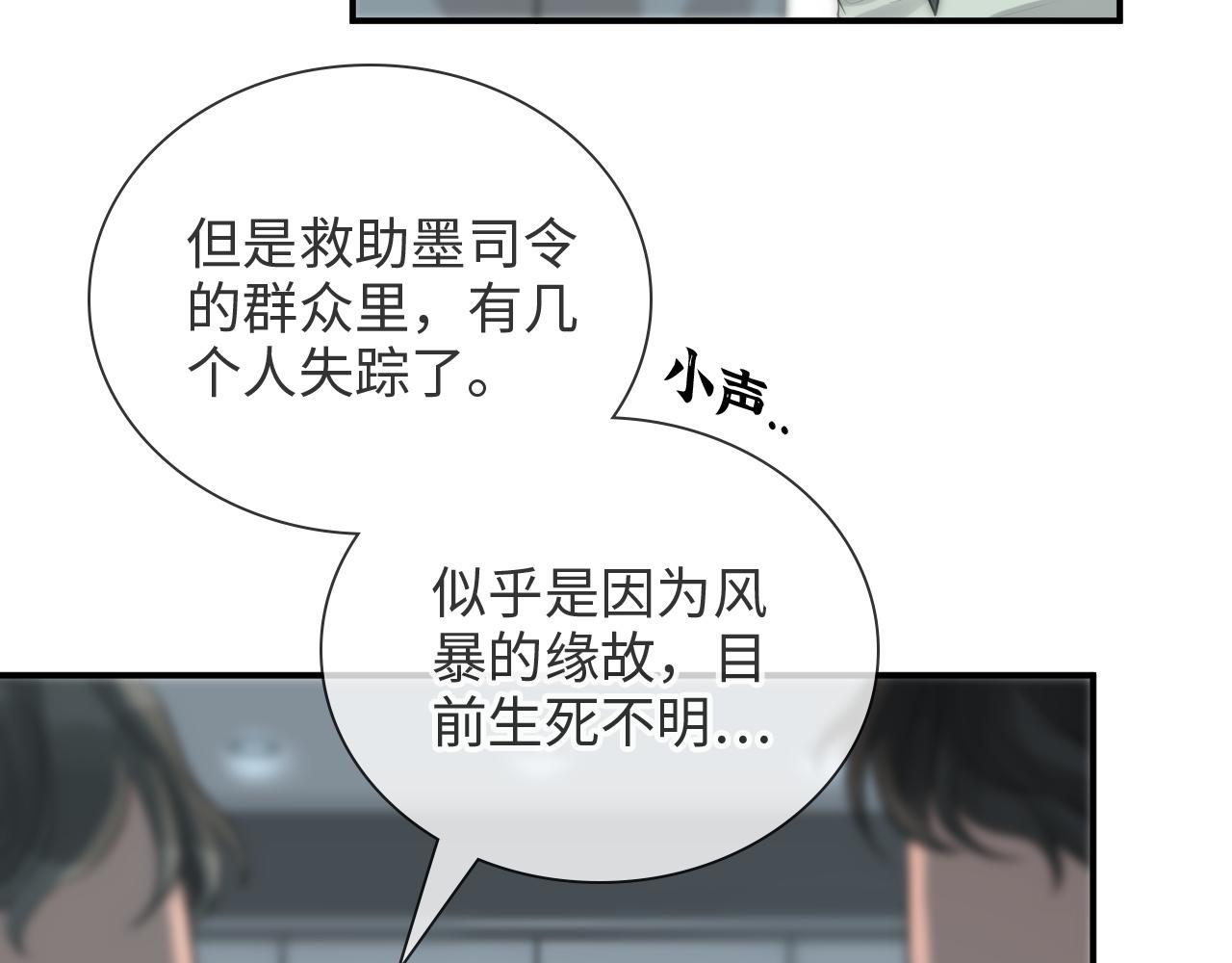 第472话 各自的危机7
