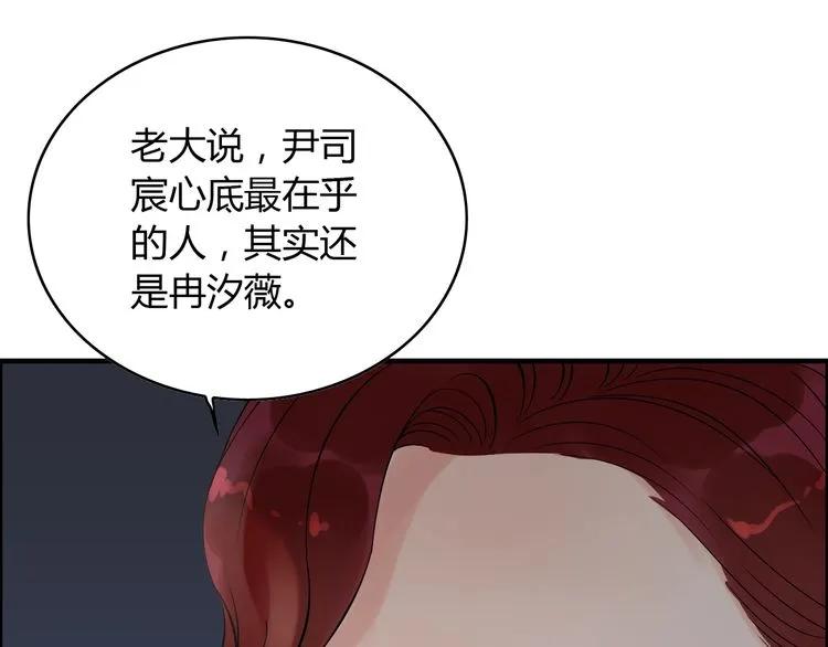 第127话 他最爱的人不是我31