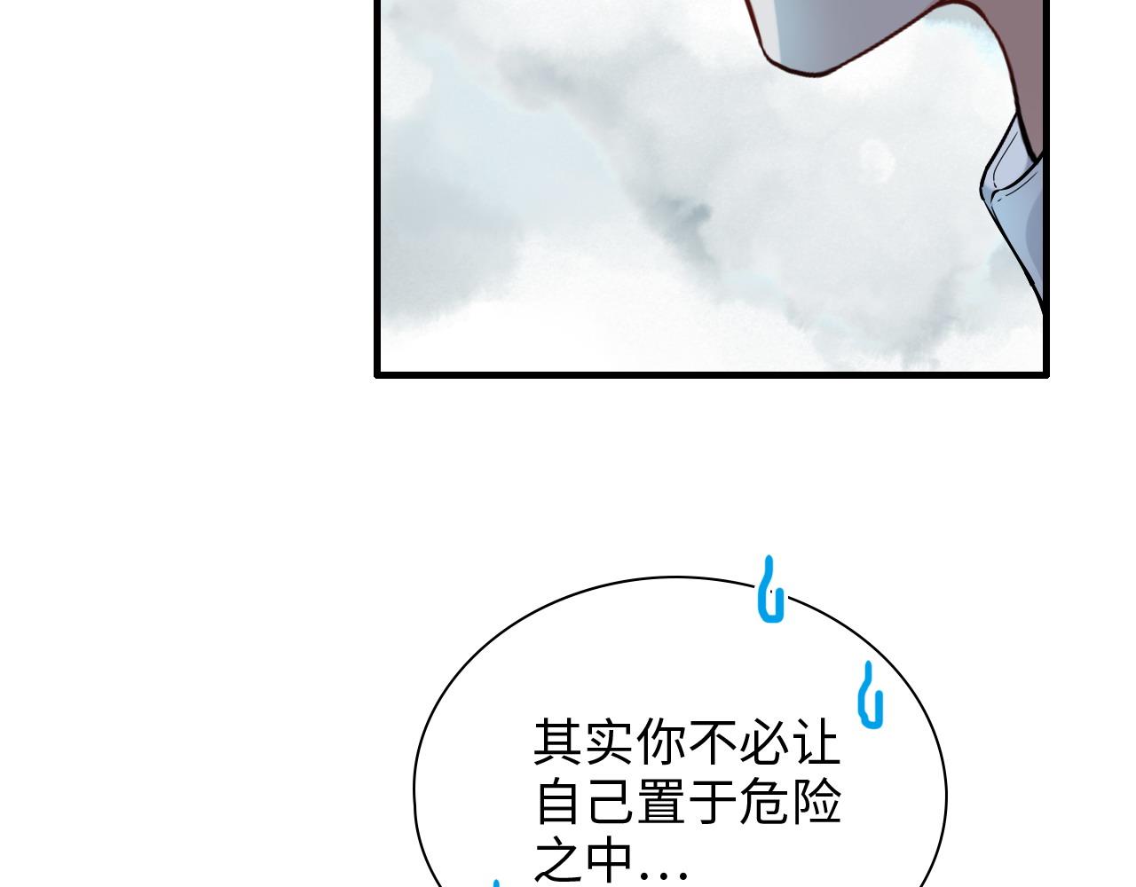 第384话 只有墨总在“躺枪”16