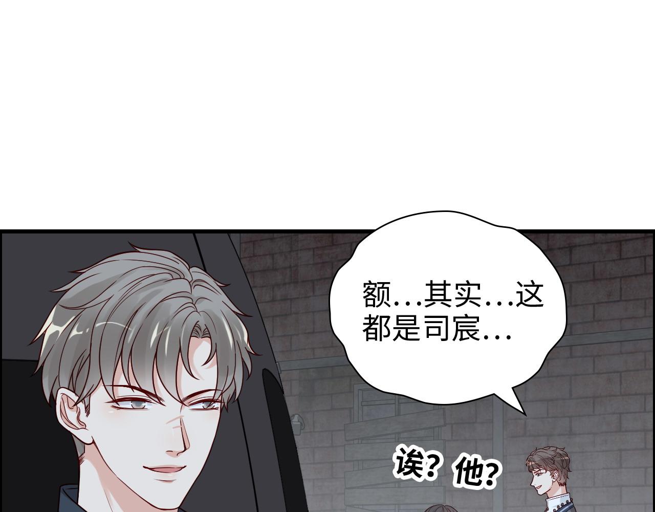 第384话 只有墨总在“躺枪”57