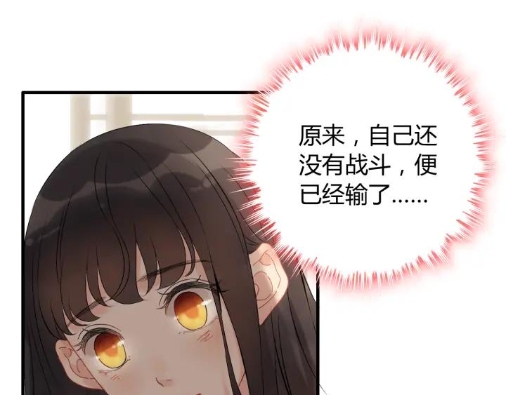 第120话 他的初恋？！24