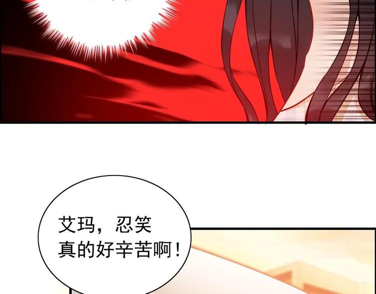 第88话 当衆吻我？！31