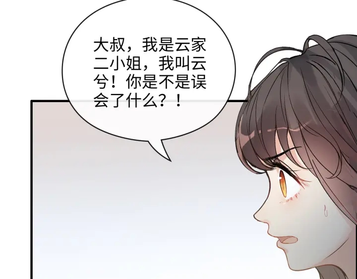 第350话 兮兮救美8