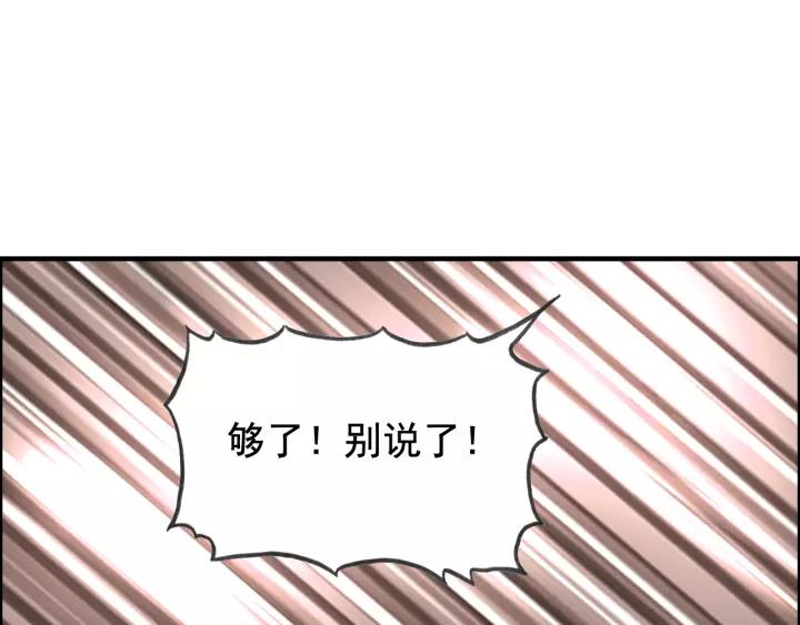 第121话 我是不会离开她的！83