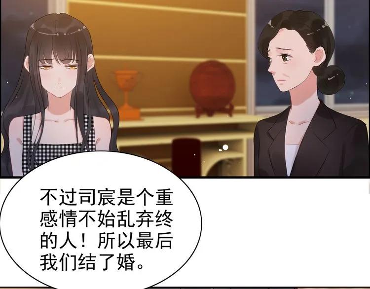 第55话 我…喜欢他45