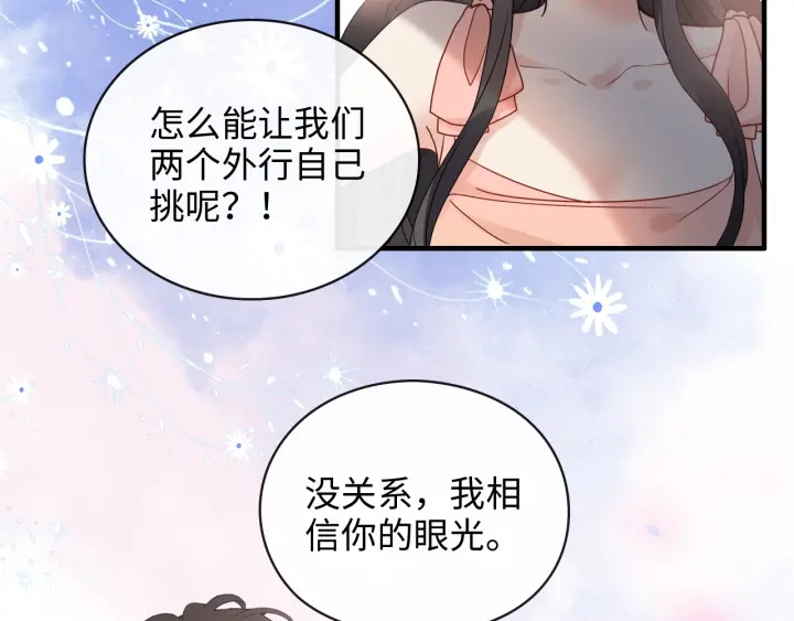 第355话 花海中的“告白”40