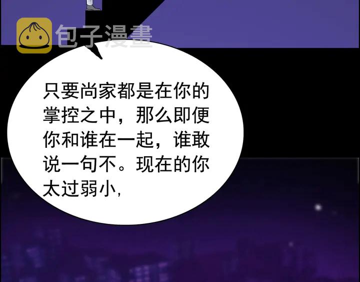 第251话 我不会放过她20