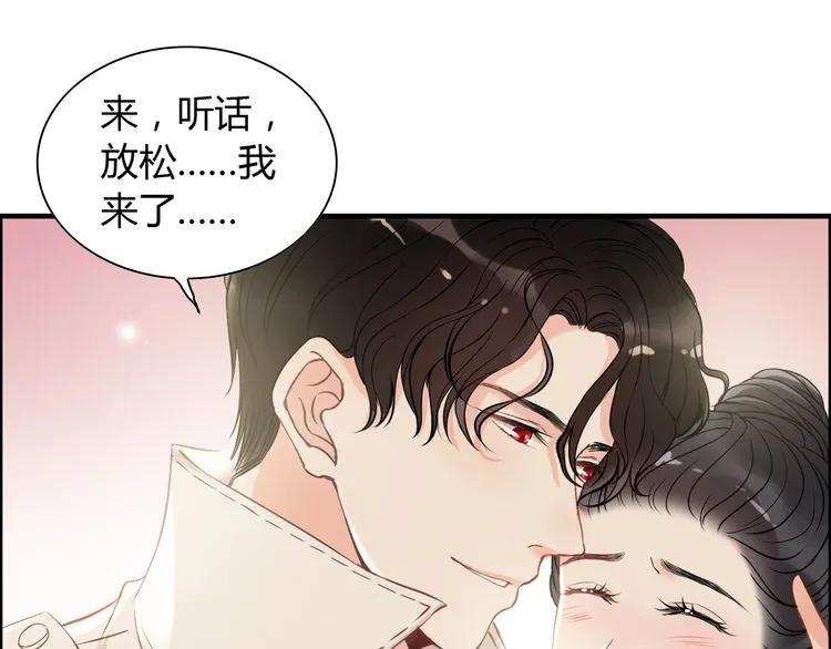 第104话 护妻狂魔已上线14