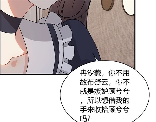 第234话 要和我联盟吗32