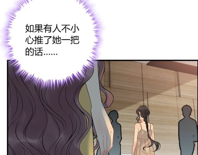 第206话 急着投怀送抱？！68