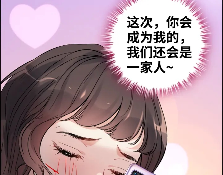 第341话 恶女自有天收73