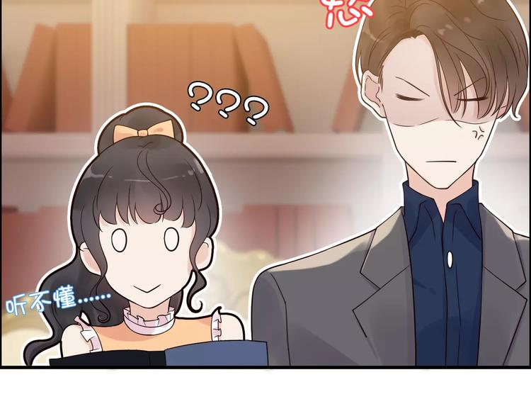 第35话  甜蜜教学53