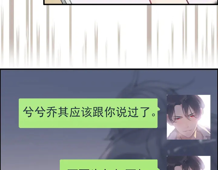 第246话 你爲什麽不理我24