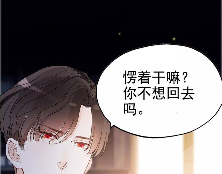 番外  你是我最美的新娘28