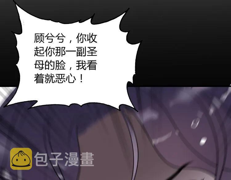 第101话 狗屁闺蜜！43