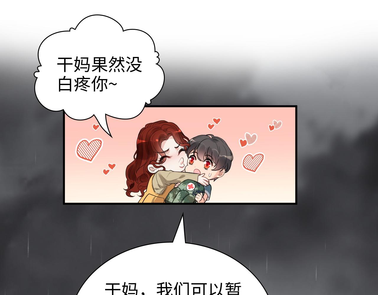 第468话 荒岛23