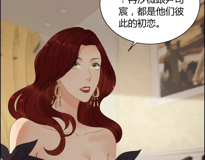 第120话 他的初恋？！15
