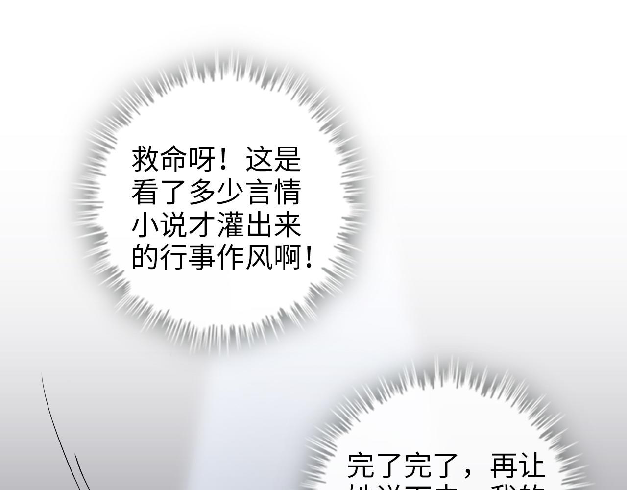 第415话 尹司宸的计谋43